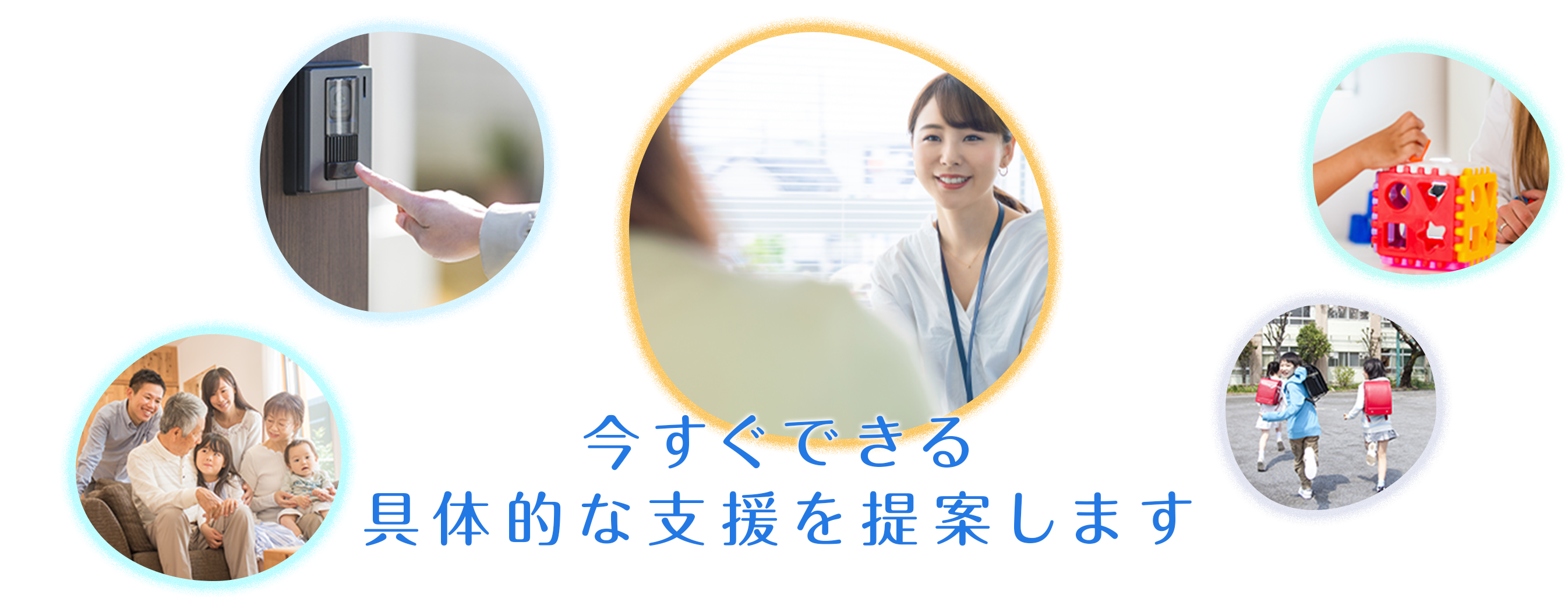 発達支援feel大久保・西明石